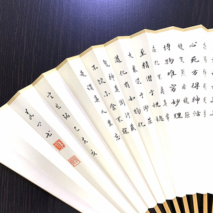 坐忘铭 楷书 明代养生家郑宣 双面手工制作 定做 怀袖 订制 堂折扇