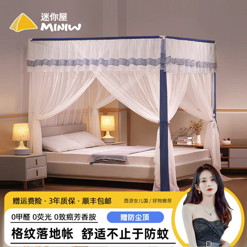 新款家用蚊帐宫廷风落地式加高三门高级母婴级支架加粗床幔