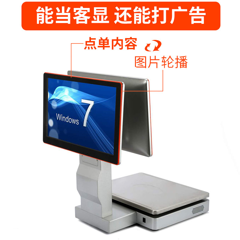 称重收银一体机触摸屏电子收银秤市便利店零食店蔬菜水果店