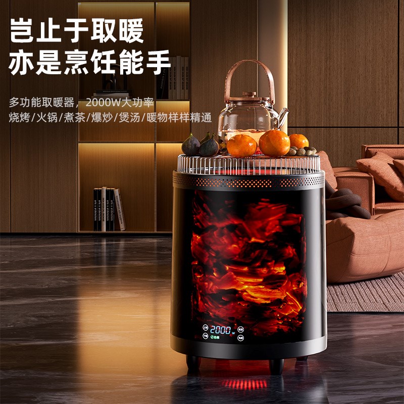 林边围炉取暖器多功能家用电暖气大面积速热冬季烤火煮茶电暖炉桌