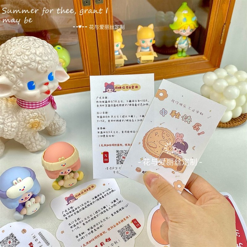 中秋节卡片定制流心月饼蛋黄酥食用保小贴士温馨提示说明贺卡印刷