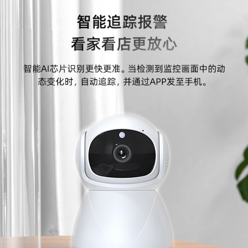 迈视天视通无线摇头机看家宝旋转高红外室内监控家用夜视无线