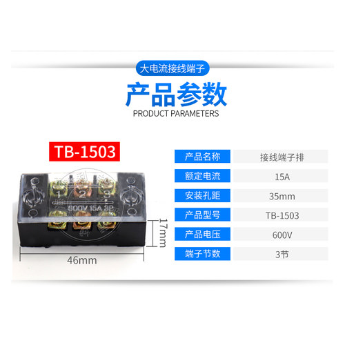 接线端子55 5位式固定式接线排连接排整盒