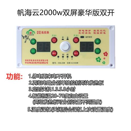 火箱云母板汗蒸房电热板桑拿房发热板智能温控圆孔关加热板