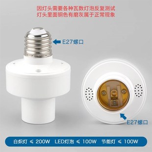 源煌离线语音控制灯头灯座智能ld声控灯口I说话电灯通用接头
