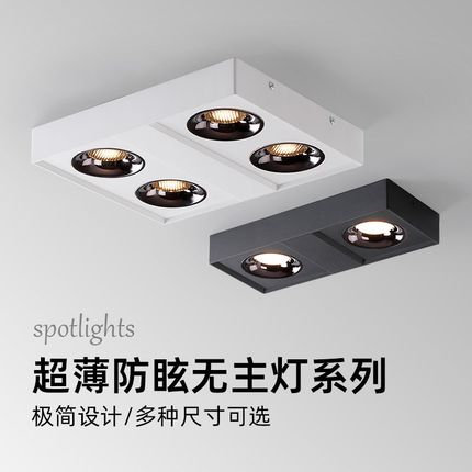 卧室极简客厅无灯led明装筒灯智能吸顶头四头斗胆灯方形