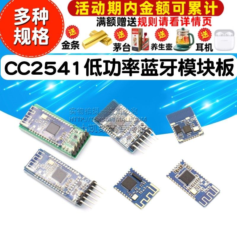 低功率模块板数据透传L串口车载带底板小板.,电子元器件市场,开发板/学习板/评估板/工控板,淘宝优惠券,粉丝福利购,淘宝优惠卷