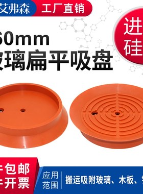 F艾弗森 玻璃 板材 真空吸盘FMM 机械手 硅胶吸嘴