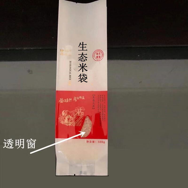 通用米砖真空袋彩印斤2斤生态富硒加厚米砖袋小包装大米试吃袋