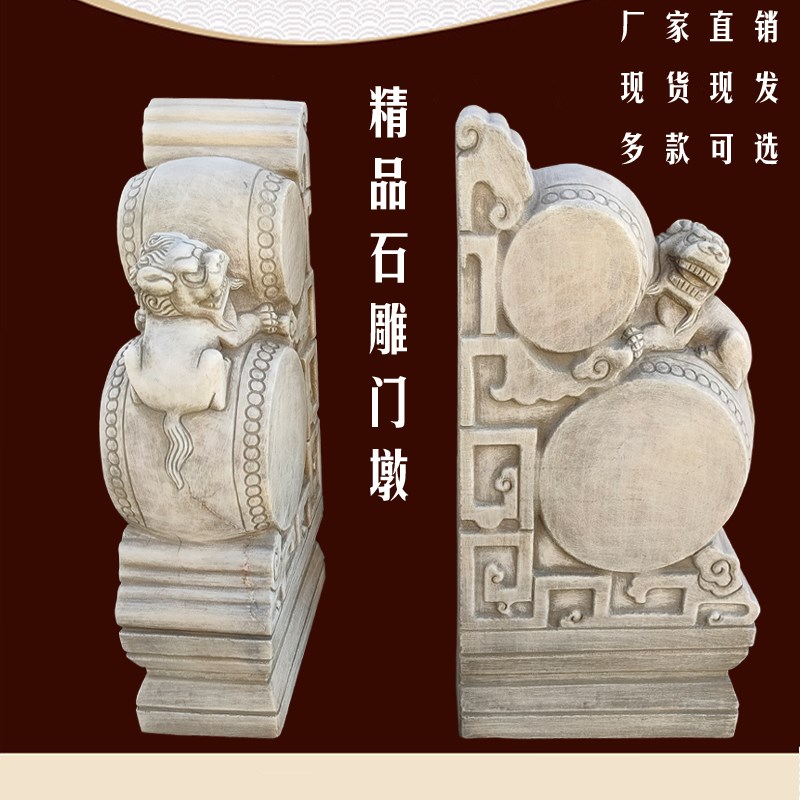 石雕门墩抱鼓石一对汉白玉仿古门当户对石鼓门前狮子别墅定制