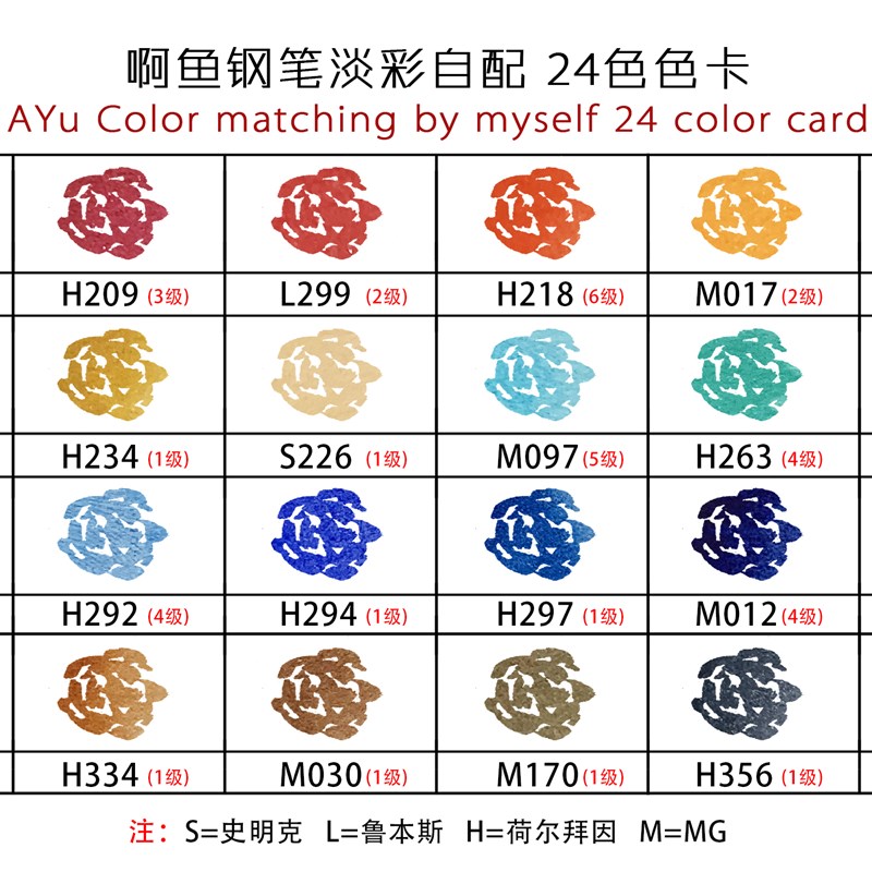 水彩颜料分装 啊鱼钢笔淡彩自配2色/1/2竹盒装 HB MG 史明克