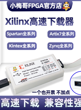 独立ID ilin赛灵思 H2 U高速JTG仿真器FG下载器LD