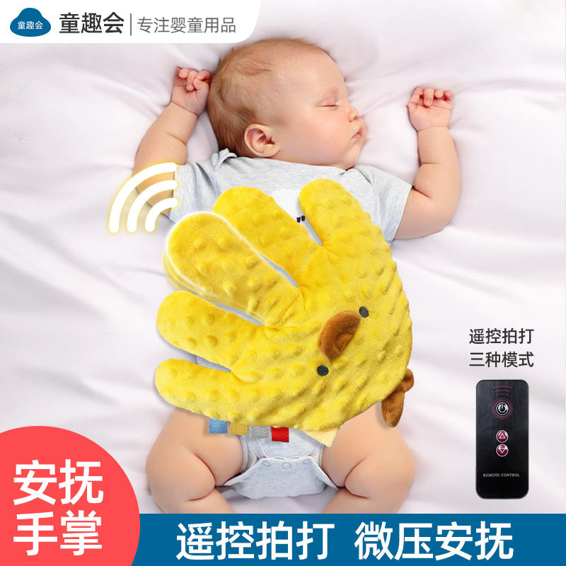 新生儿安抚手掌安抚压惊哄睡神器