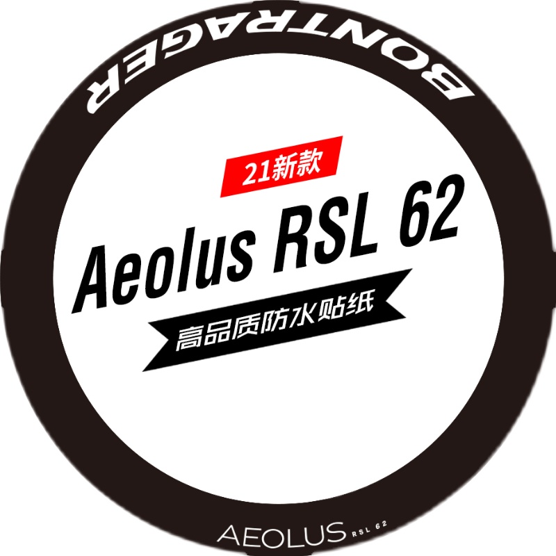 新款棒槌哥olus R 62轮组贴纸公路车贴碳刀圈轮圈崔东