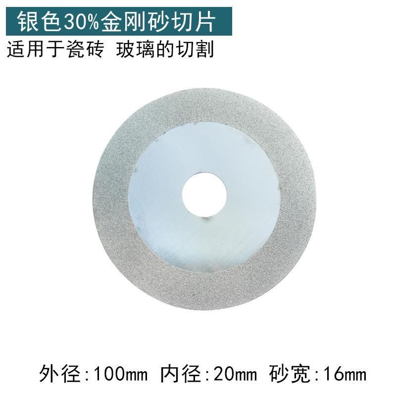 金刚石切割片砂角磨机大理石锯片石英陶瓷石材玻璃切片打磨片钎焊