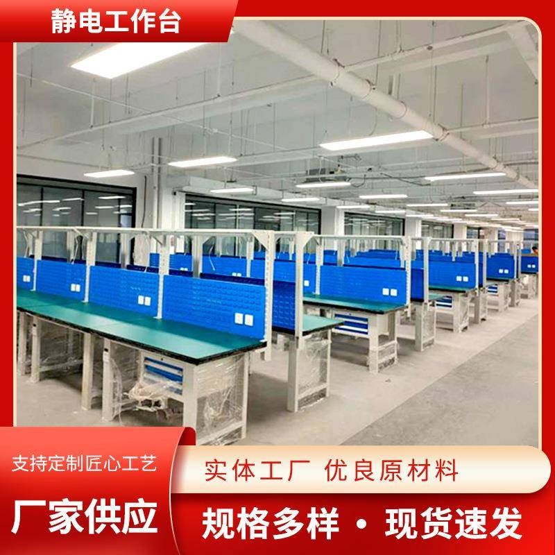 车间工作台 工厂钳工静电操作台 带灯板维修操作台打台