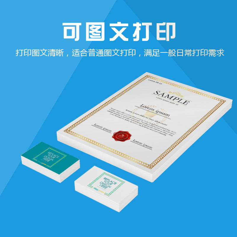 丽普达a4230g喷墨300克50张名片双面喷墨打印纸250克特种纸白色a3