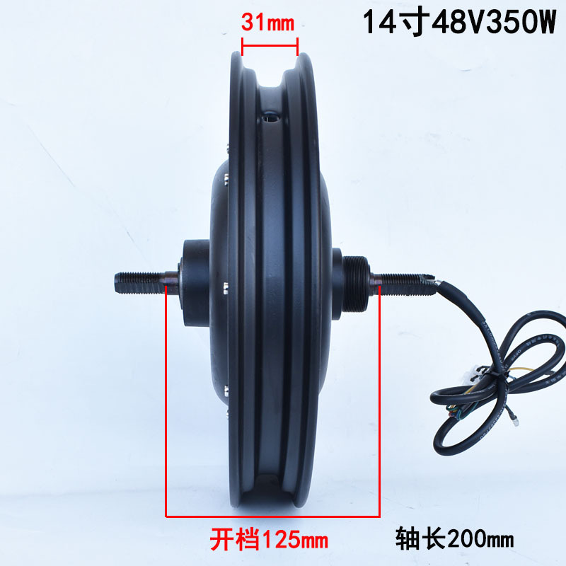 4寸48V无齿无刷后驱电机代驾折叠车外卖锂电池电机高速轮毂350W
