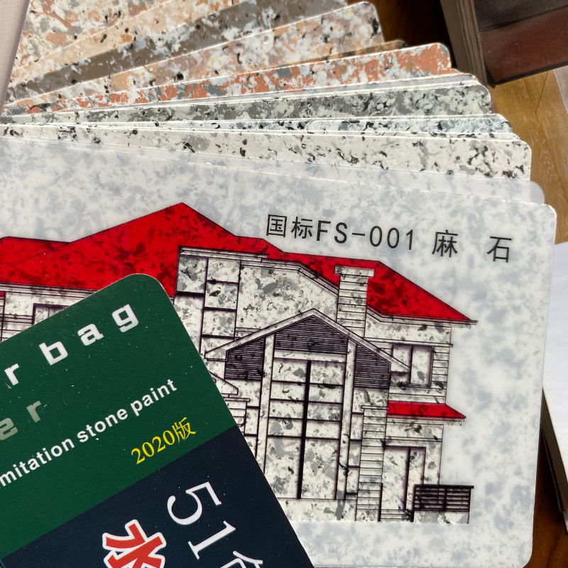 5色水水色卡真石漆色卡多彩漆真石样本色卡建筑涂料色卡岩片漆