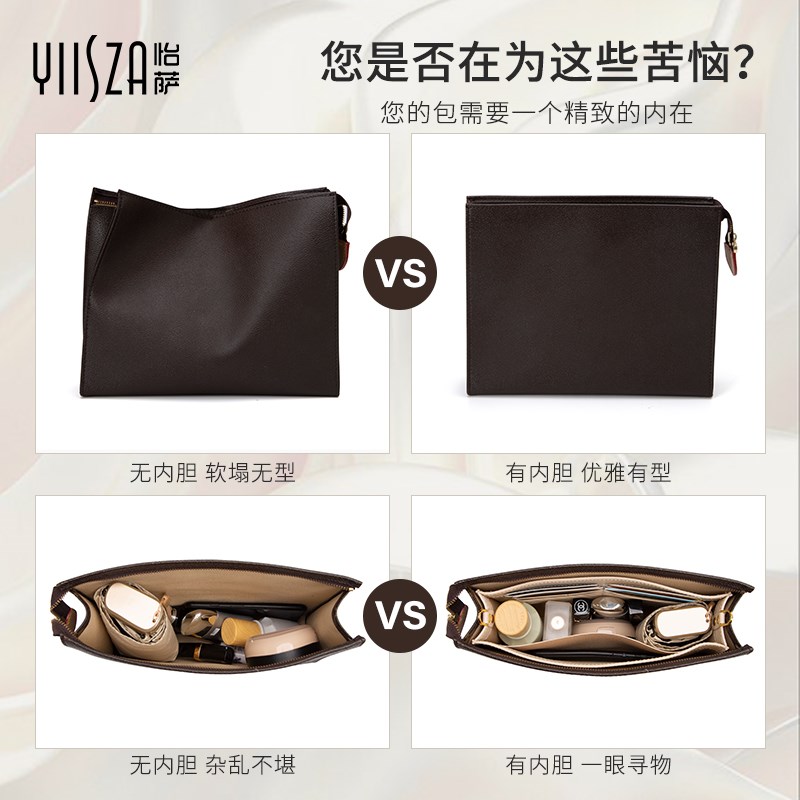 适用老花2洗漱内胆改造9号内胆中收纳袋整理配件