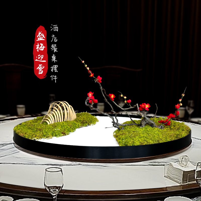 新中式转盘中间摆花酒店大圆桌装饰摆饰桌花圆形微缩景观餐桌假花