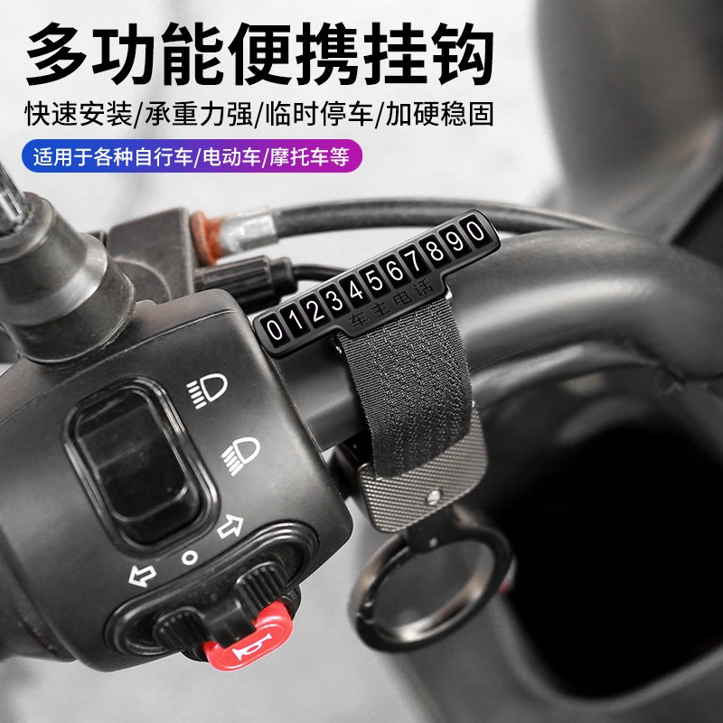 电动车挂钩前置通用置物神器勾摩托车号码牌车强力承重挂物钩
