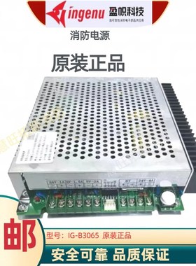 盈帜电源IG-B3065 IG-B306 IG-B3062 B3064主机电源