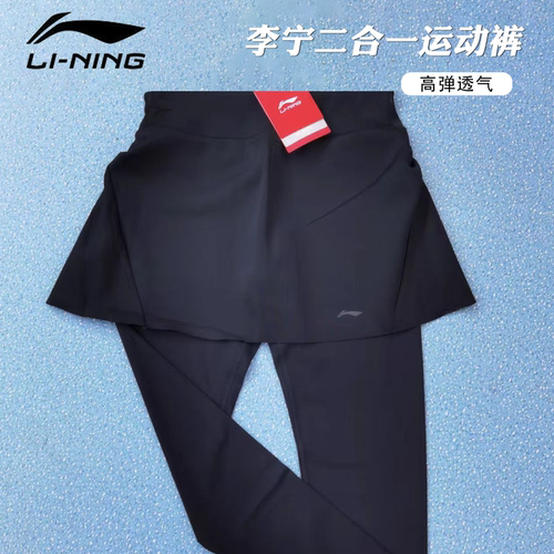 李宁女假两件速干百褶羽毛球裙