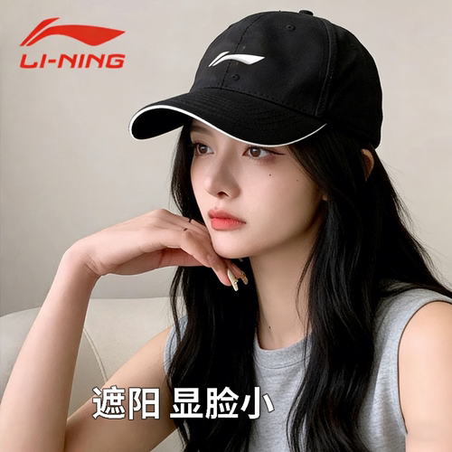李宁夏季大檐防晒显脸小棒球帽