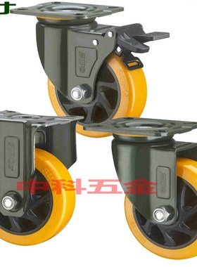 向荣/SUPO脚轮橙色PU5寸6寸J05S-0-25-222静音万向轮