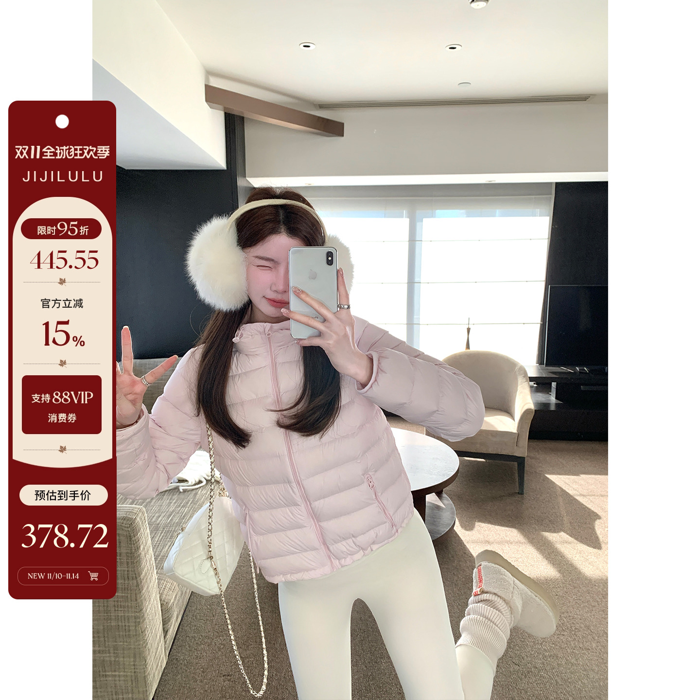 jijilulu积极璐 11.10/20点 桃桃奶泡 连帽排骨羽绒服显瘦保暖