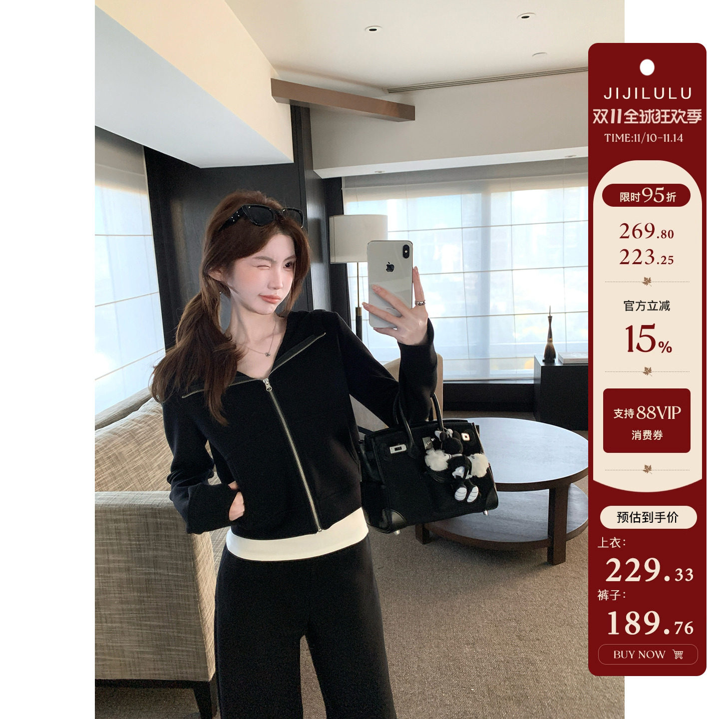 jijilulu积极璐 11.10/20点 冬日早八 正肩休闲长袖套装连帽开衫,女装/女士精品,时尚套装,淘宝优惠券,粉丝福利购,淘宝优惠卷