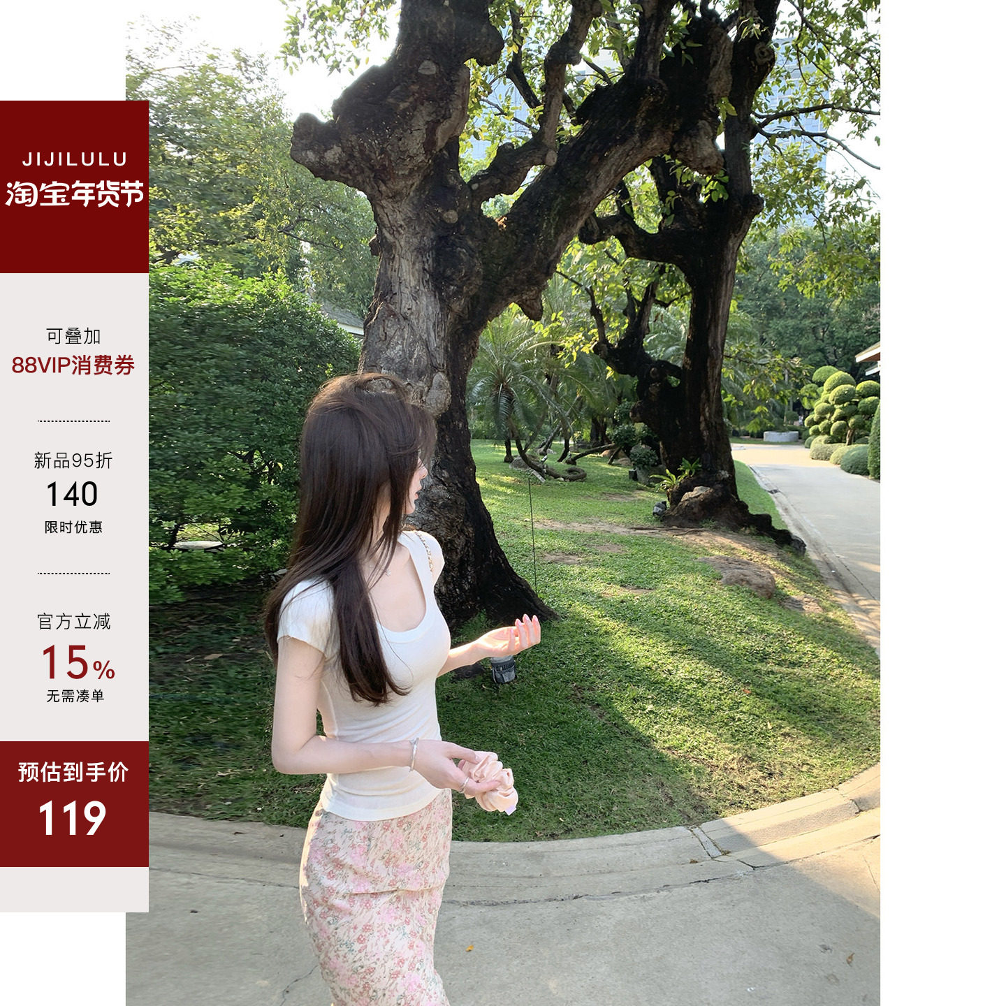 jijilulu积极璐 椿日花信 碎花宽松半身裙亲肤视觉瘦腿姐感系穿搭