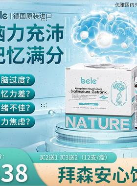 利康安心饮 bclc氨锌饮 拜森氨锌饮 BCLC拜森利康氨锌饮 官方正L