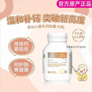 澳洲乳钙bioisland佰澳朗德90粒婴幼儿童宝宝液体补钙片进口正A