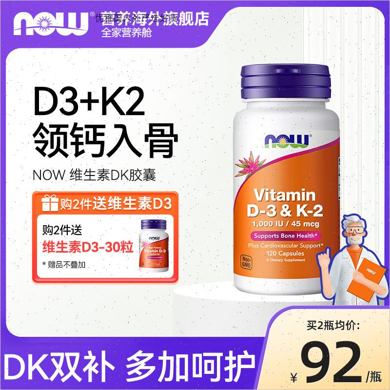 维生素D3k2高活性5000IU高效补钙增强体质成人vd3备孕美国进R