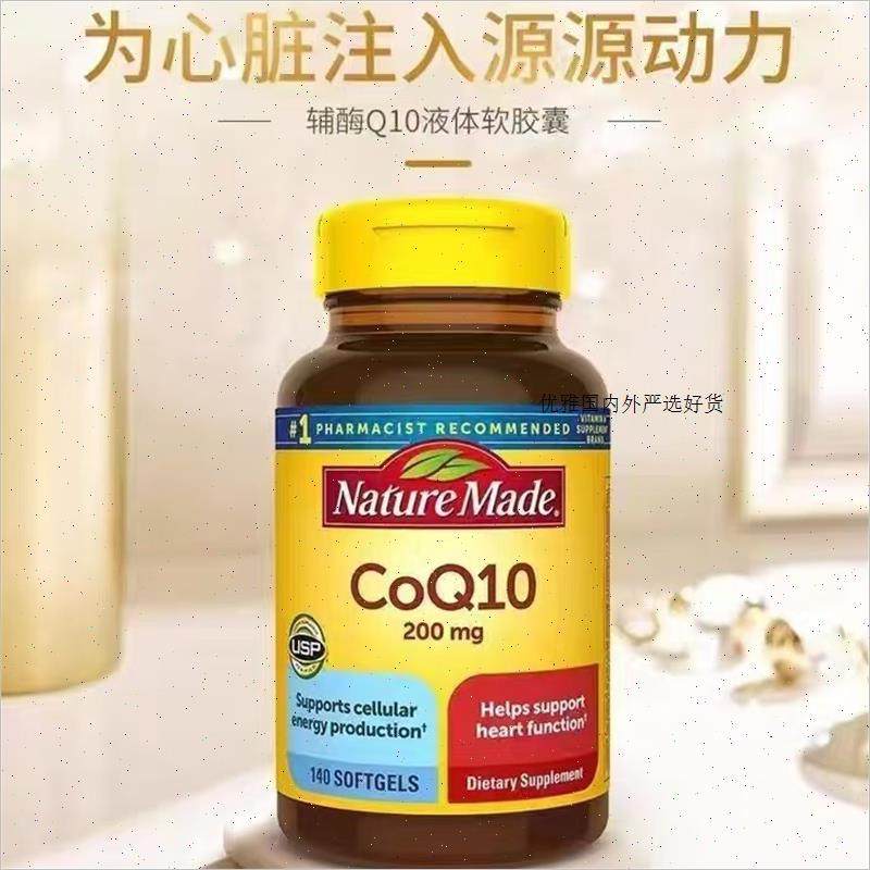 NatureMade美国进口天维美辅酶q10内调保健coq10胶蘘200mgm,保健食品/膳食营养补充食品,其他膳食营养补充剂,淘宝优惠券,粉丝福利购,淘宝优惠卷