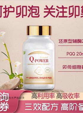 CPS 信心康乐还原型辅酶q10备孕辅酶素ql0胶囊辅酶小金瓶美国进R