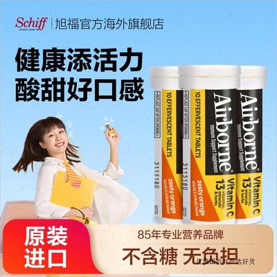 Airborne美国进口维C泡腾片复合维生素c多重营养补充冲泡饮品无A