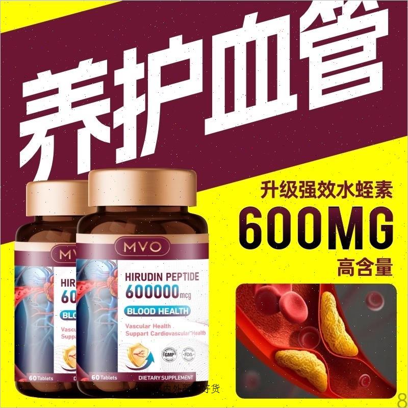 纳豆提取物水蛭素澳洲进口中老年疏通心脑血管堵塞软化海外仓发A