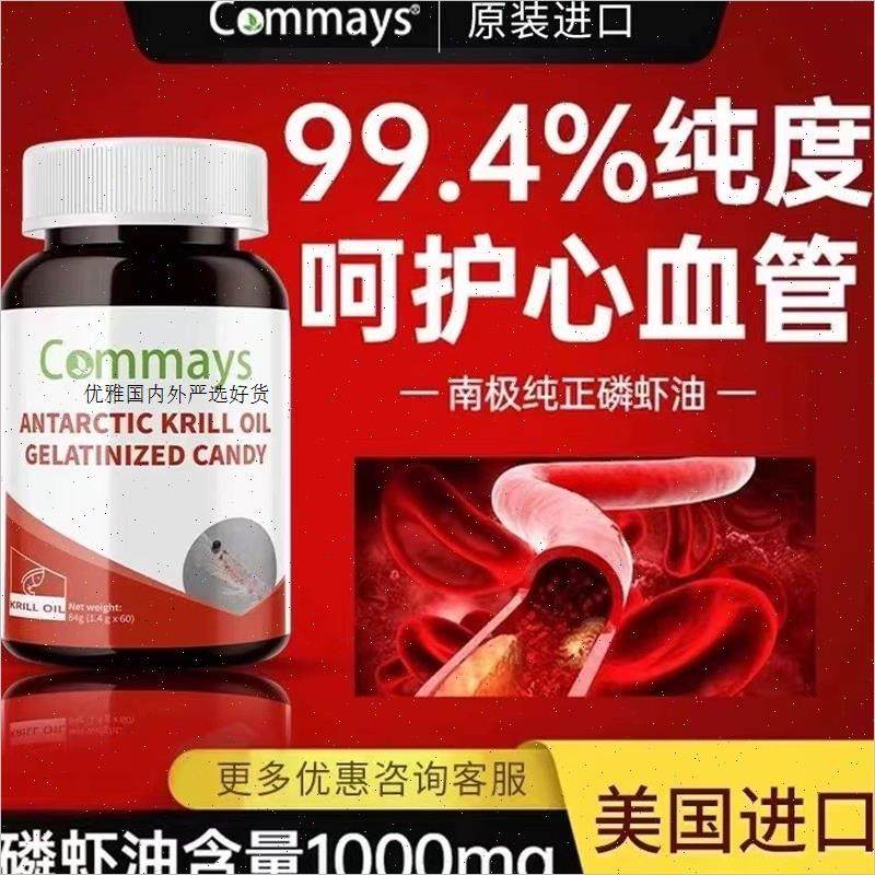 美国进口康美森南极磷虾油软胶囊omega-3欧米伽虾青素非深海鱼A,保健食品/膳食营养补充食品,鱼油/深海鱼油,淘宝优惠券,粉丝福利购,淘宝优惠卷