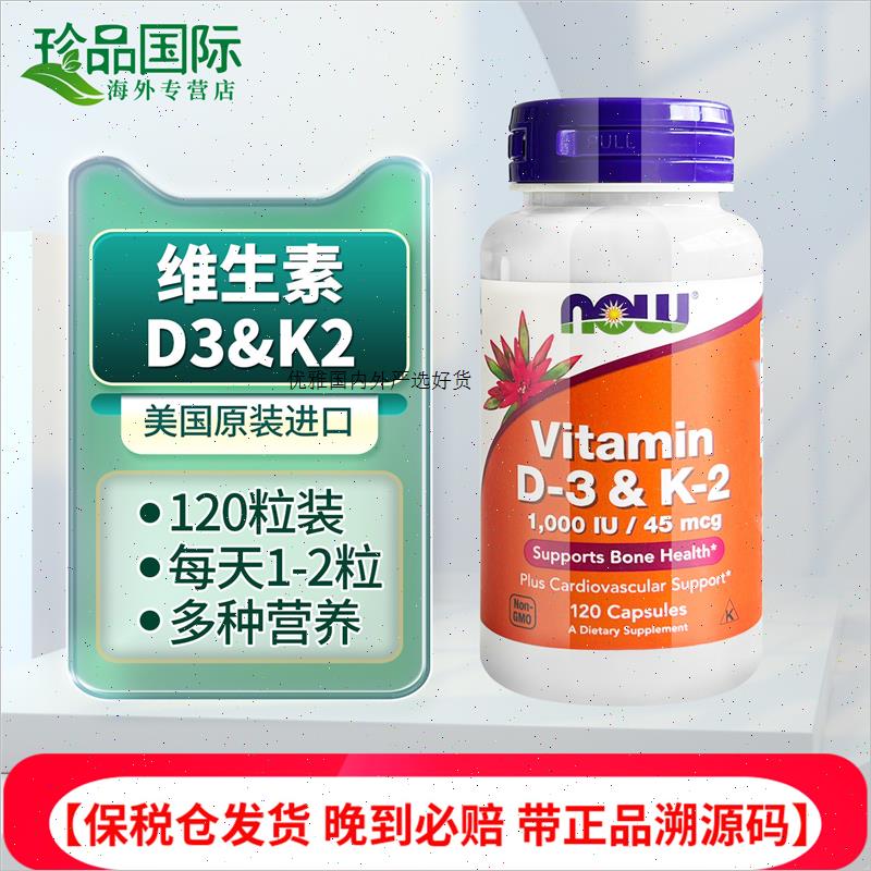 维生素D3K2胶囊vd3成人补钙维生素d3k2骨质疏松抽筋R