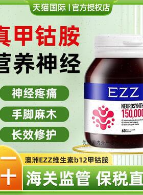 EZZ澳洲原装进口甲钴胺中老年人突发性修复营养神经进口维生素bA