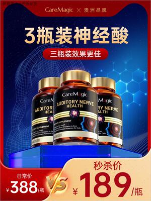 CareMagic澳洲进口神经酸DHA补脑记忆力深海鱼油增强脑力中老年N