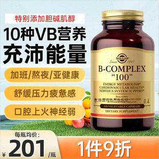 进口SOLGAR复合维生素B族片男士 女士维他命b群维生素B2B1B3B6B1R