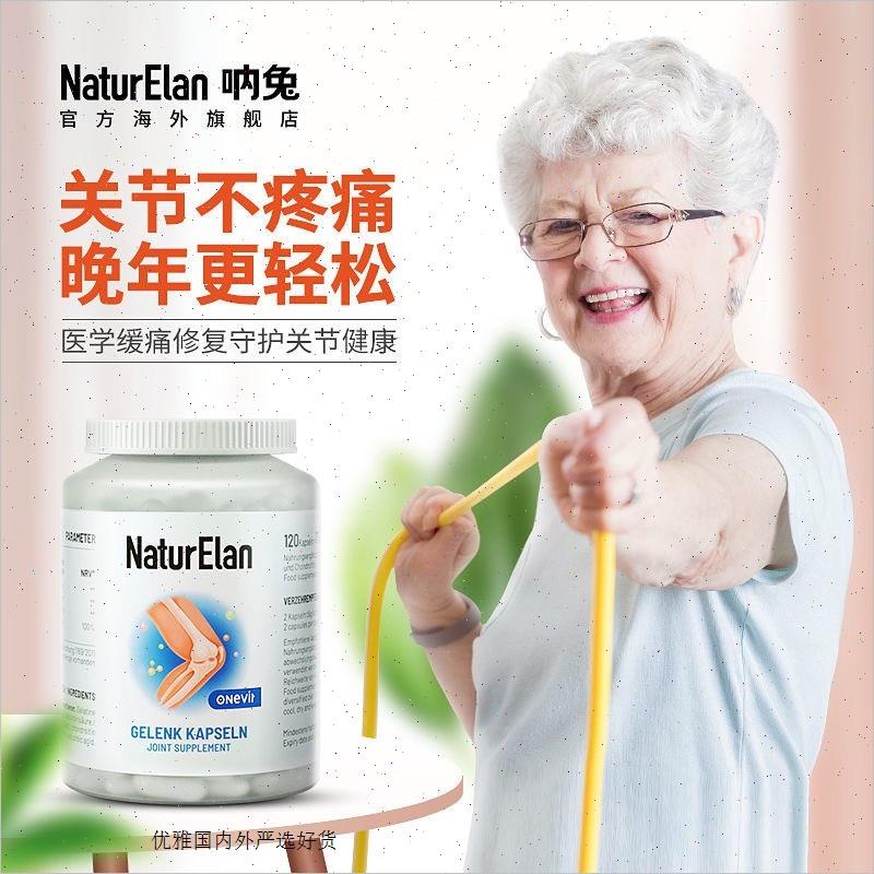 德国进口呐兔硫酸氨糖软骨素MSM胶囊120粒成人中老年关节灵维骨R