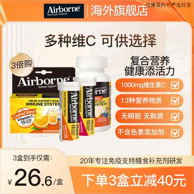 Schiff Airborne美国进口维生素C无糖泡腾片草本复合维生素泡腾L