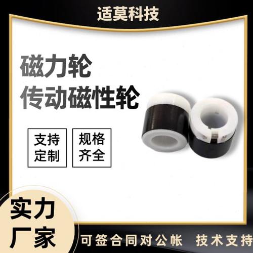 直交非接触磁驱动磁齿轮磁力轮无噪音传动磁性轮MEQ35-20面板输送