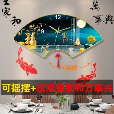 扇形2024新款挂钟时钟客厅现代简约静音家用挂表钟挂墙上创意钟表