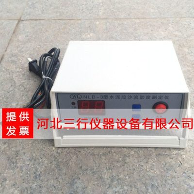 电动跳桌控制器 NLD-3水泥胶砂流动度控制器 水泥跳桌控制器